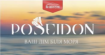 Гефест