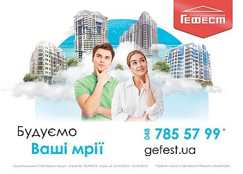 Гефест