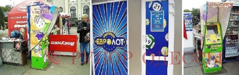 Державна Лотерея Игровые Автоматы В Одессе