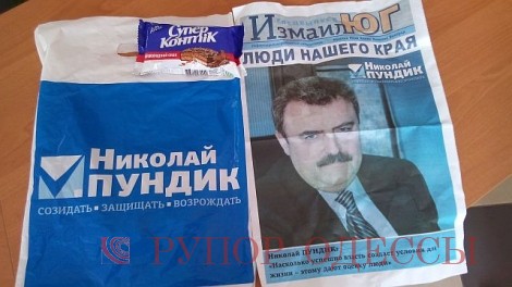 Николай Пундик подкупает избирателей просроченными конфетами