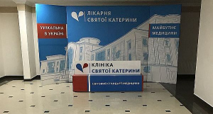 Медицинское пространство Одессы: суперклиника активного лечения на Малиновского готовится к открытию  