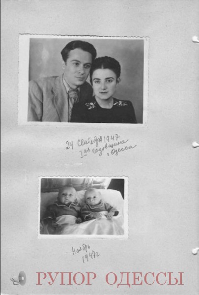 Счастливые родители Илья Семенович и Жанна Исаевна и их близнецы