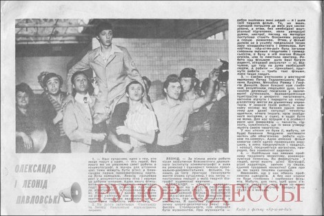 Страницы советской прессы о братьях Павловских