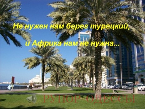 Фото rupor.od.ua