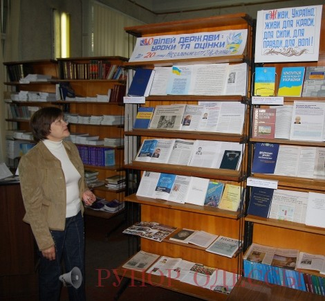 Отдел юридической литературы, единственный в системе массовых библиотек Одесской области и его заведующая Зоя Петровна Бондаровская.