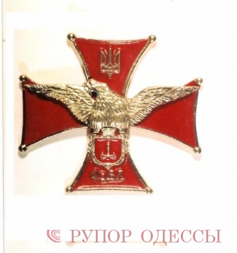 Нагрудный знак Одесского лицея с усиленной военно-физической подготовкой, которым так гордятся  все его воспитанники 