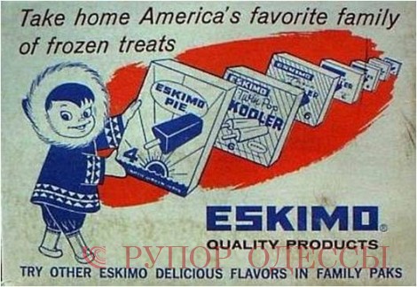 Этой рекламе эскимо более 80 лет (photobucket.com)