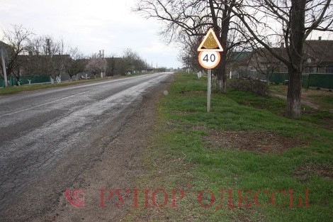 Самые популярные  дорожные знаки на Измаильщине.