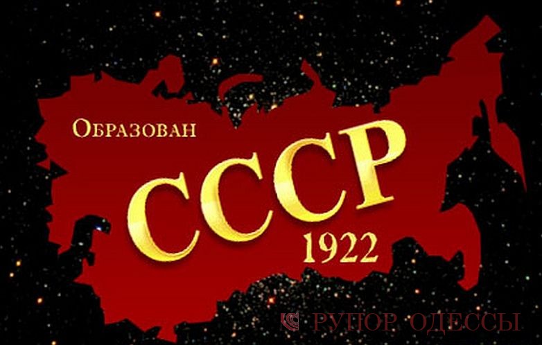 Реферат: Ностальгия по СССР